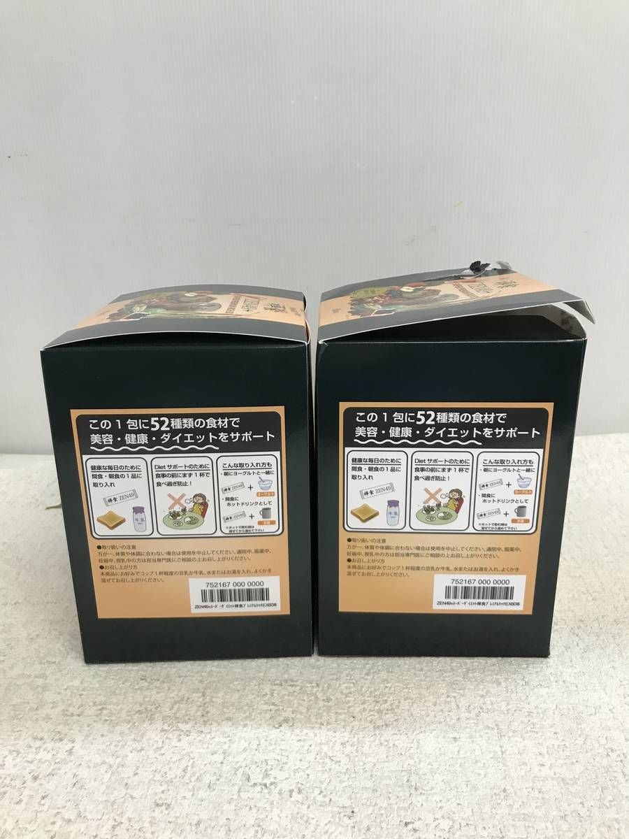 ★未使用★ 禅食 ファイブイーライフ ZEN49+ スーパープレミアムリッチEX 1080g ×2点 賞味期限2027.08.18 AZN200030相