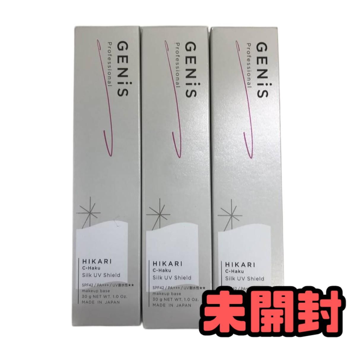 ★未開封★ 日焼け止め化粧下地 GENiS ジェニス C-HAKU Silk UV Shield 30g ×3点 WZN202312相
