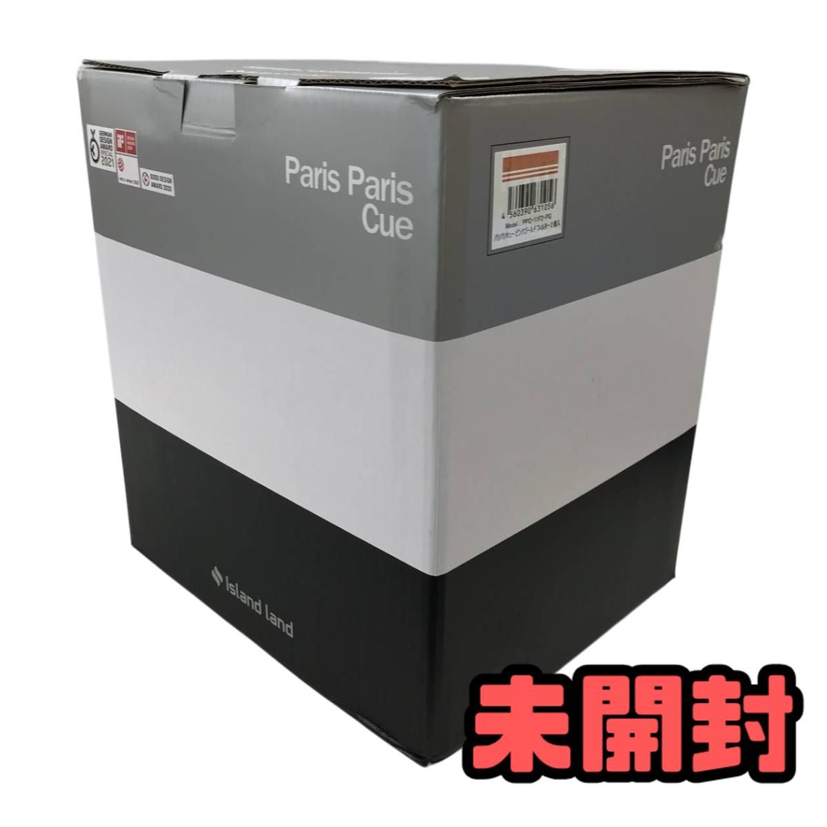 ★未開封★ 生ごみ処理機 島産業 生ゴミ減量乾燥機 パリパリキューブ PPC-11F2 2026年製 BDN199930相