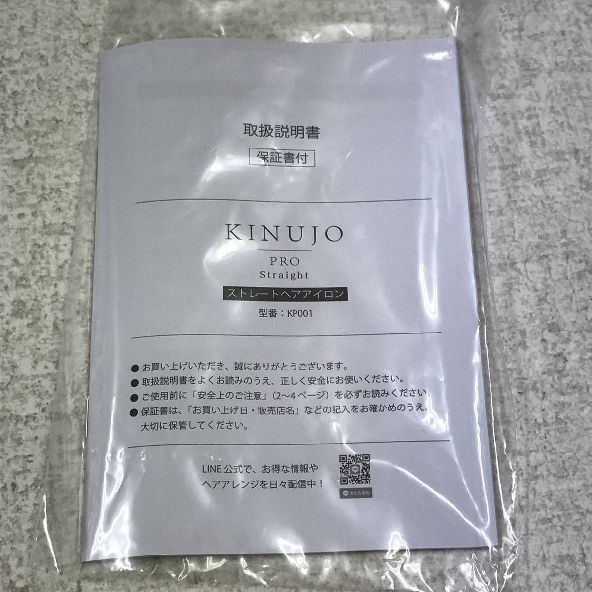 ★未使用★ ヘアアイロン KINUJO 絹女 プロ ストレートアイロン KP001 ADN200032相 ★未使用★ ヘアアイロン KINUJO 絹女 プロ ストレートアイロン KP001 ADN200032相
