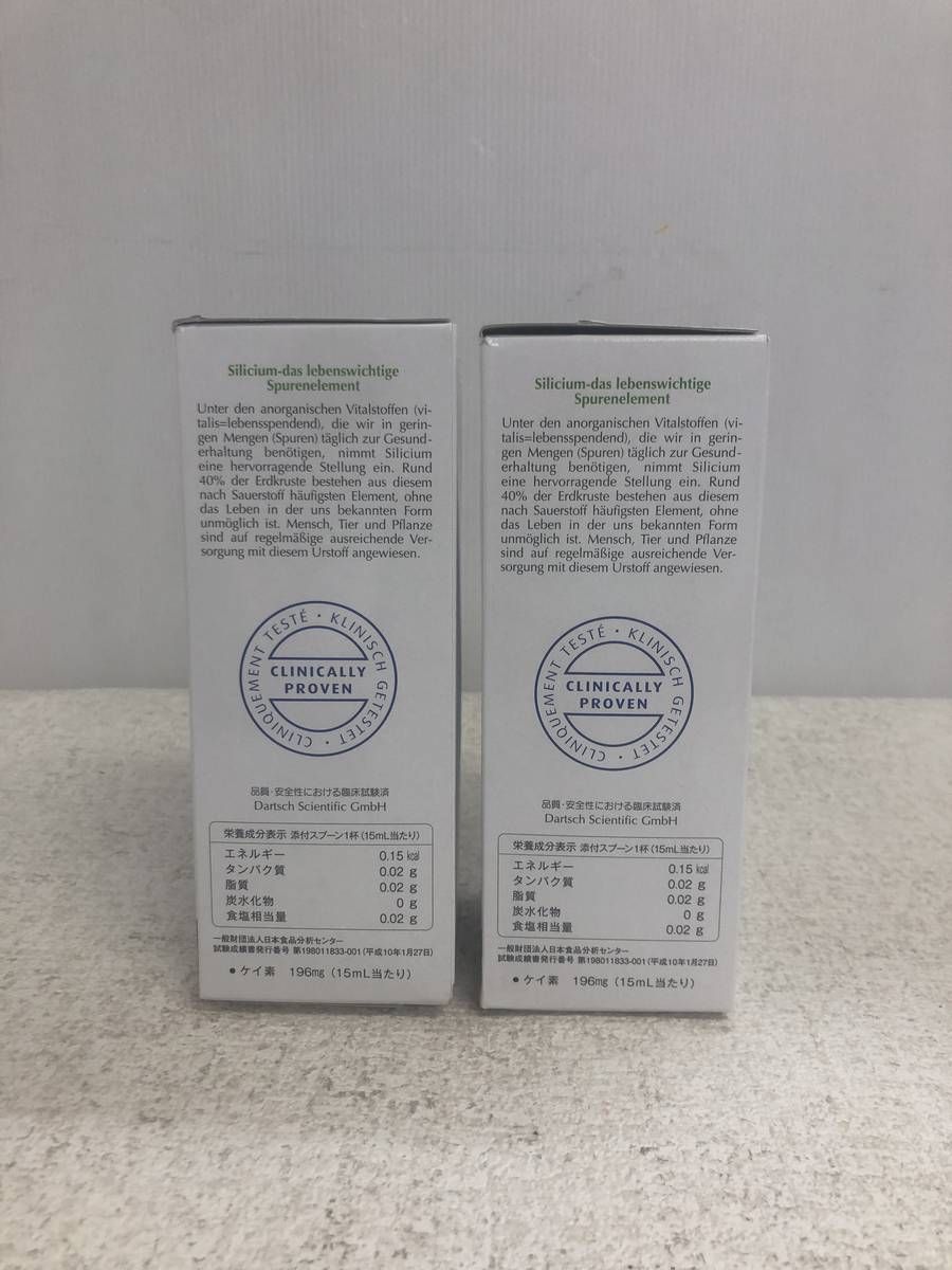 ★未開封★ サプリメント Anton Hubner アントン ヒューブナー シリシア 500mL ×2点 賞味期限2027.09 AZN206266相
