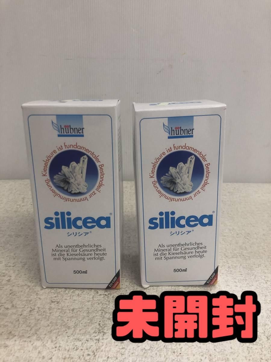 ★未開封★ サプリメント Anton Hubner アントン ヒューブナー シリシア 500mL ×2点 賞味期限2027.09 AZN206367相