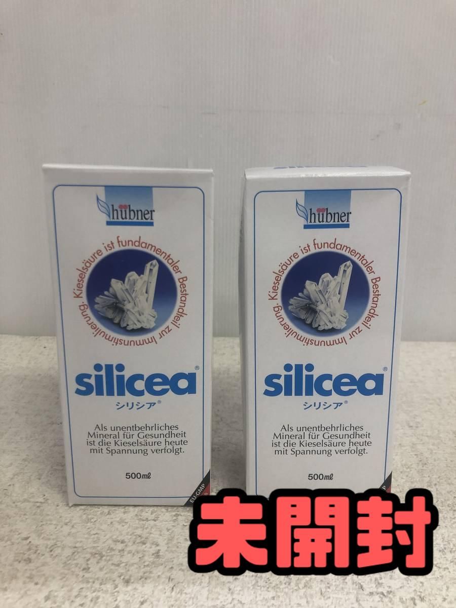 ★未開封★ サプリメント Anton Hubner アントン ヒューブナー シリシア 500mL ×2点 賞味期限2027.09 AZN206368相