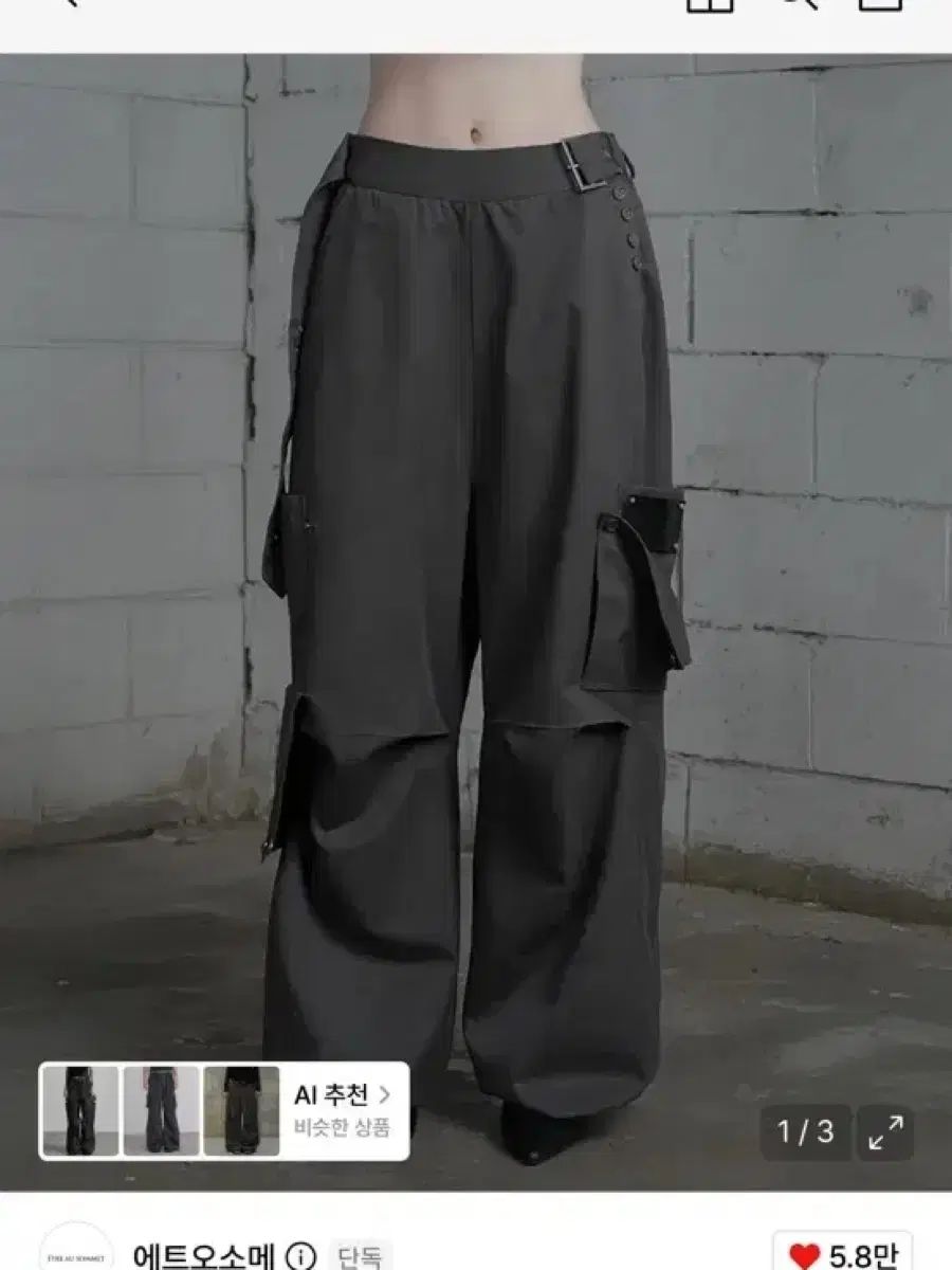 エトオソメ ベルト付き ツーポケット オーバーサイズ パンツ チャコール