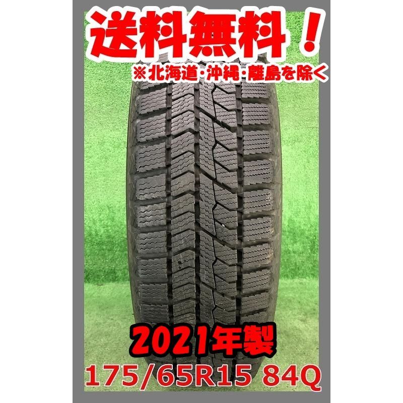 2021年製 175/65R15 84Q TOYO OBSERVE GIZ2 中古 スタッドレス 1本