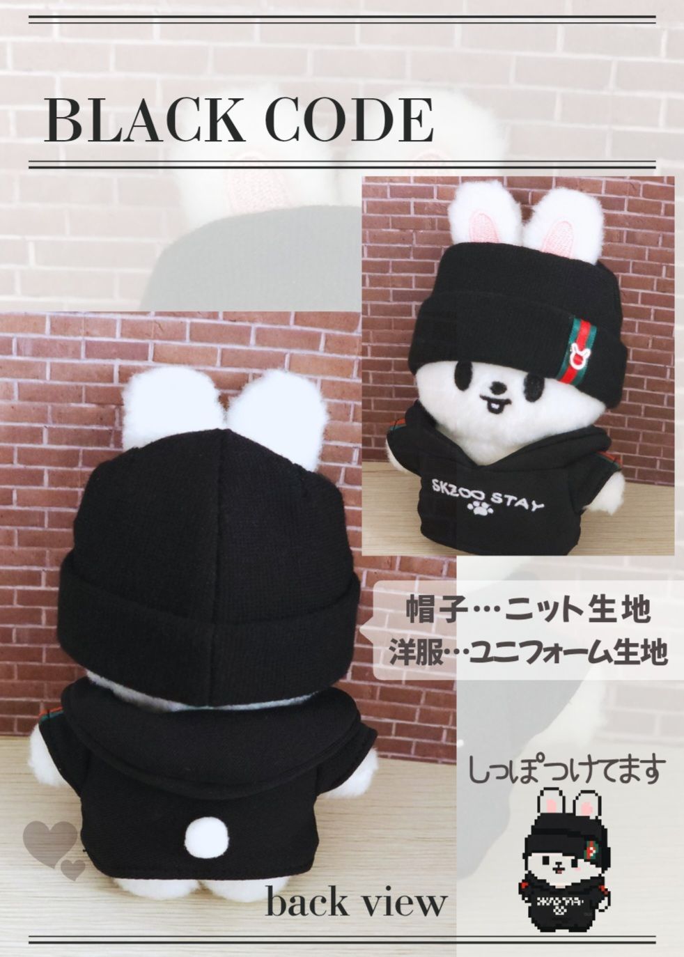 straykids SKZOO 10cmぬいぐるみ用コスチューム - メルカリ