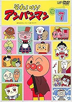 それいけ!アンパンマン ’15 7 [レンタル落ち]