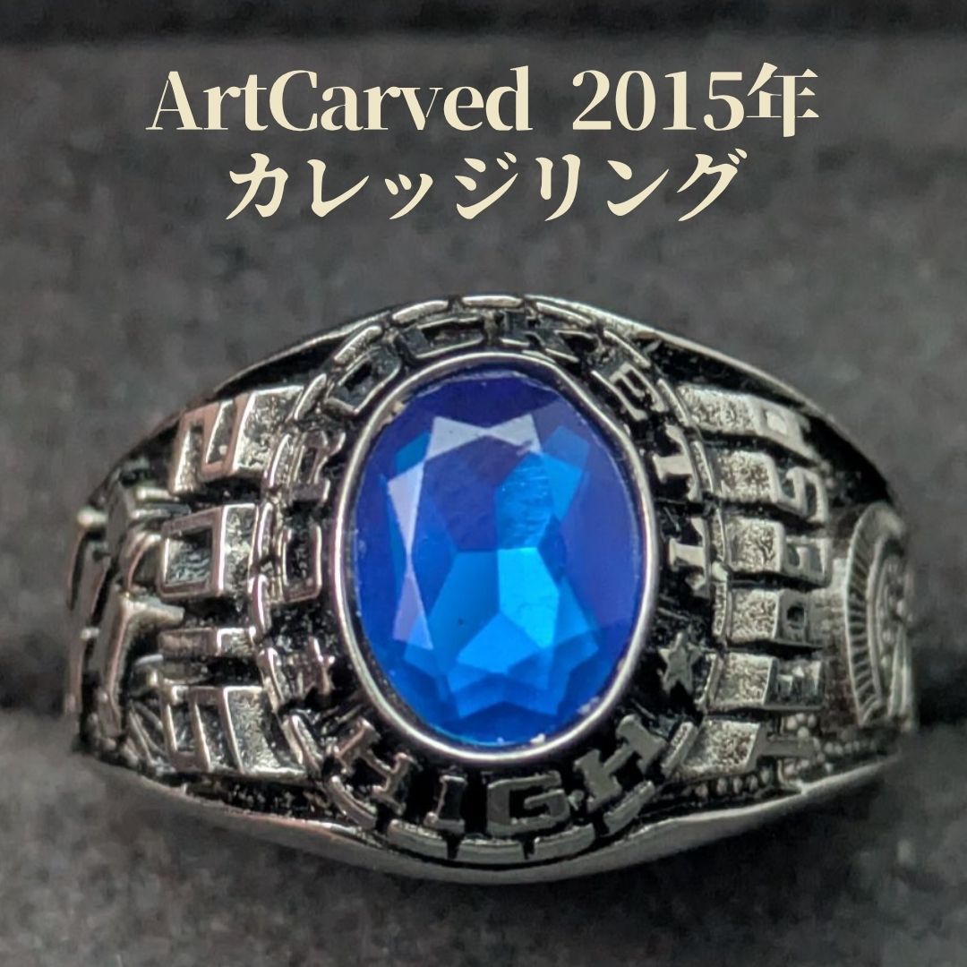 ArtCarved 13.5号 2015年 カレッジリング Siladium ブルーストーン クラスリング 希少 米国 老舗 アートカイブ社