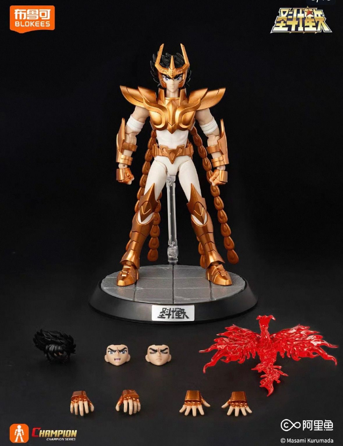 匿名配送 海外限定 聖闘士星矢 BLOKEES 超越版 フェニックス一輝