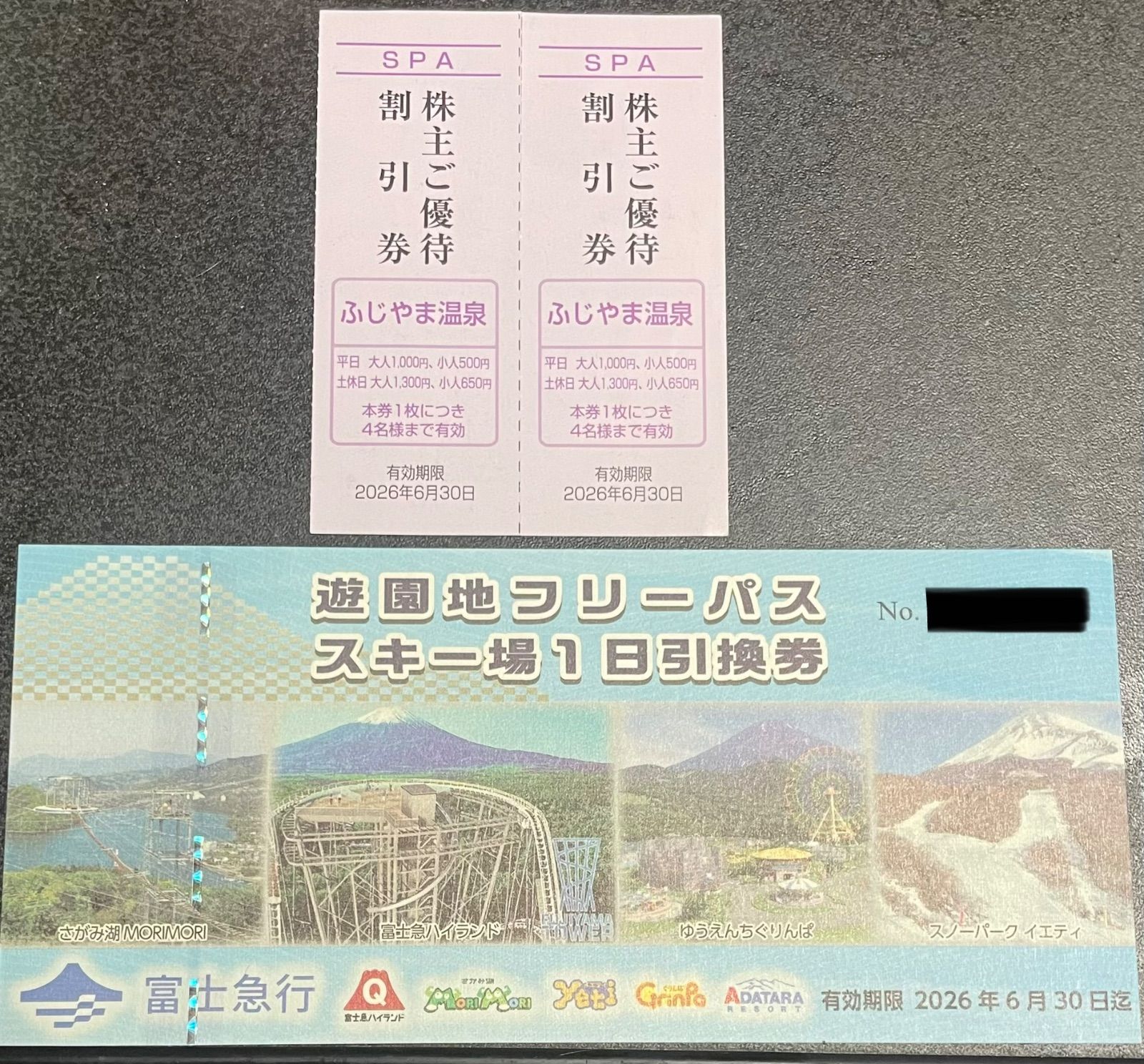 富士急ハイランドフリーパス引換券1枚＋ふじやま温泉割引券2枚 - メルカリ