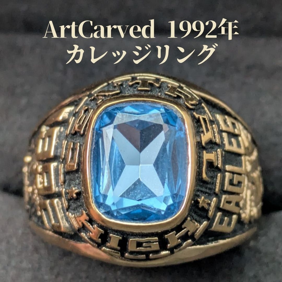 米国 ArtCarved社 21号 1992年 カレッジリング ゴールドメッキ ブルーストーン クラスリング ヴィンテージ アートカイブ