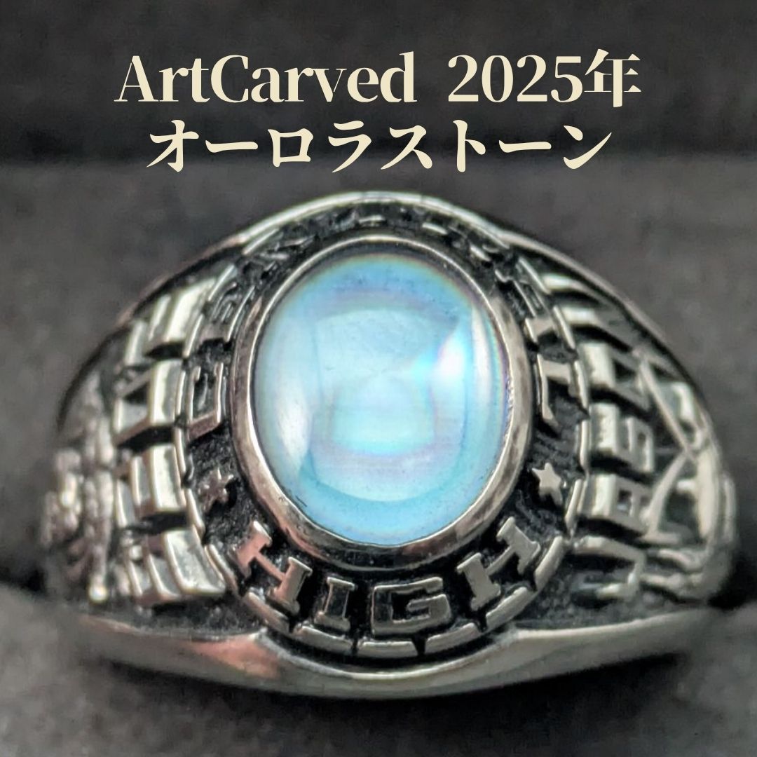 済D753 ArtCarved 23号 2025年 カレッジリング Siladium 虹色 ブルーストーン 銀色 クラスリング 希少