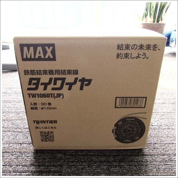 MAX マックス タイワイヤ 鉄筋結束機用結束線 TW1060T(JP) 30巻 TW90600 未開封 未使用品 工具