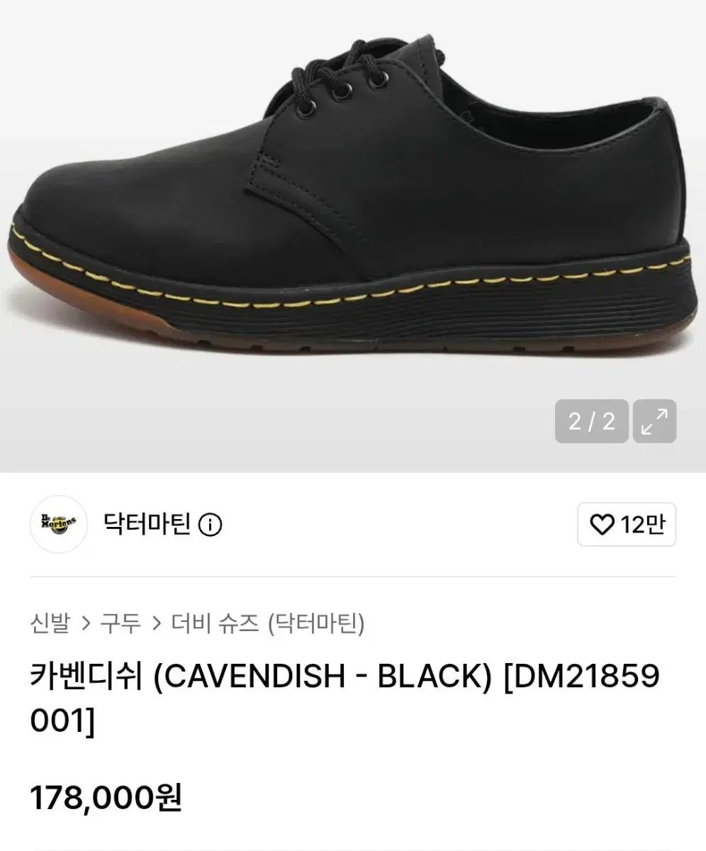 DR. MARTENS ドクターマーチン カベンディッシュ レディース ウォーカーブーツ EU38 245mm