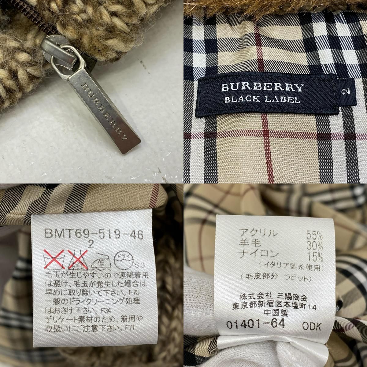 【加古川店】 中古 BURBERRY BLACK LABEL | バーバリーブラックレーベル ブルゾン BMT69-519-46 サイズ:2 【94】 【加古川店】 中古 BURBERRY BLACK LABEL | バーバリーブラックレーベル ブルゾン BMT69-519-46 サイズ:2 【94】
