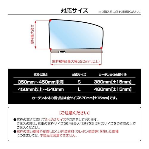 DAD ギャルソン D.A.D カーテン コンフォートモデル Sサイズ LC026-01 車用カーテン 遮光 プライベート 空間 暑い 日差し UVカット 紫外線 軽減 車両 車内 温度 上昇 防ぐ ロゴ 刺繍 タッセル 付属as 95e6f4c6