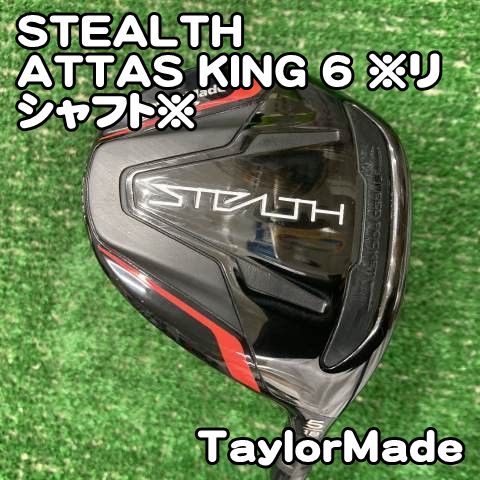 【中古】フェアウェイウッド テーラーメイド STEALTH/ATTAS KING 6 ※リシャフト※/S/18[0779]ステルス　2022　初代　アッタスキング　5W