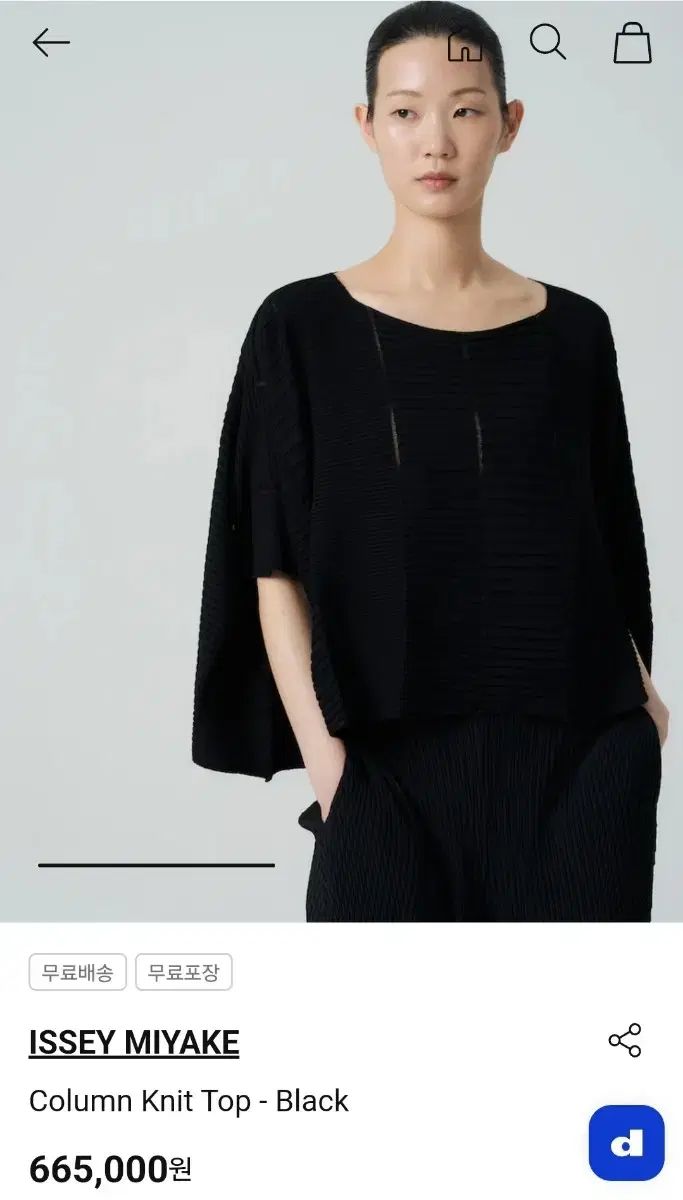 ISSEY MIYAKE イッセイミヤケ カラム ブラック 新品 ISSEY MIYAKE イッセイミヤケ カラム ブラック 新品