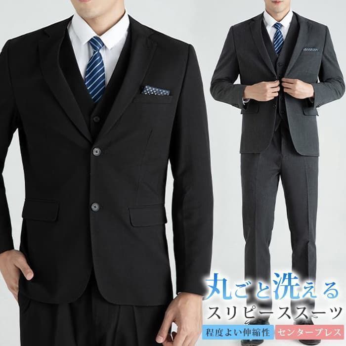 人気商品 スリーピーススーツ メンズ 結婚式スーツ 即購入OK フォーマル ネクタイ付き 洗える スリム ウォッシャブル オールシーズン 標準体 2つボタン ベストスタイル ジレ付き ベスト付きスーツ 3ピーススーツ シン