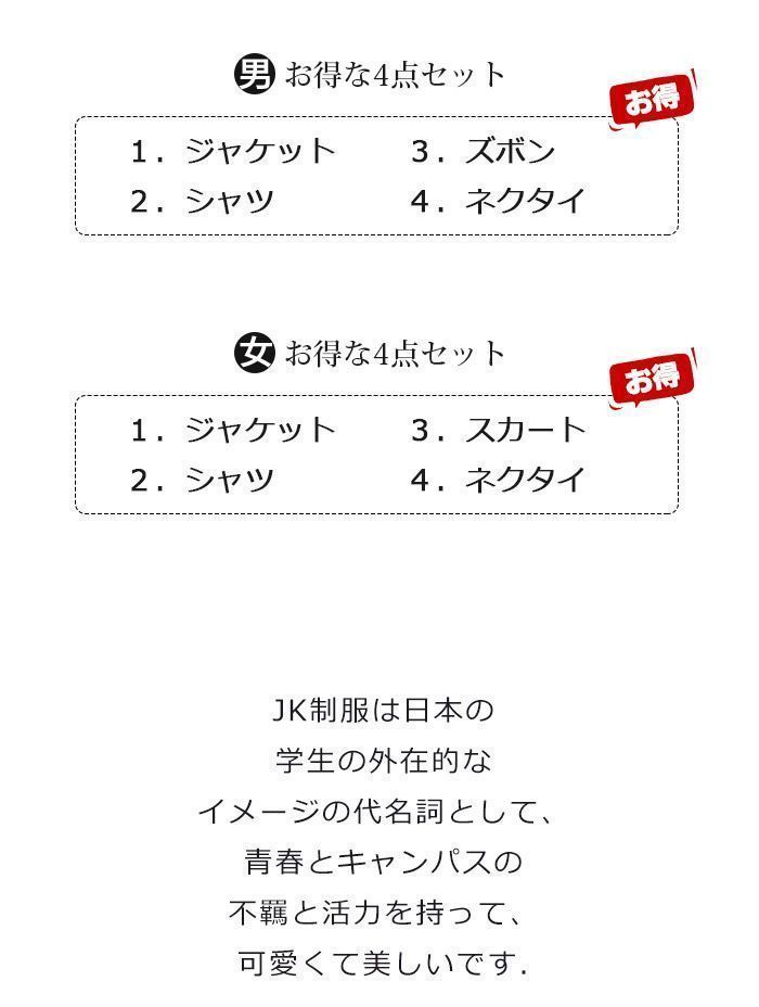 人気商品 スーツ ブレザー スクールブレザー 制服 4点セット 学生 ジャケット セットアップ 学生用 入学式 学生服 男性 女性 中学生 高校生 レディース フォーマル ジュニア メンズ 成人式 通学 女子 スリムスーツ 高校 卒業式