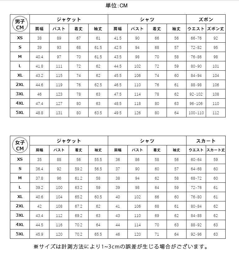 人気商品 スーツ ブレザー スクールブレザー 制服 4点セット 学生 ジャケット セットアップ 学生用 入学式 学生服 男性 女性 中学生 高校生 レディース フォーマル ジュニア メンズ 成人式 通学 女子 スリムスーツ 高校 卒業式