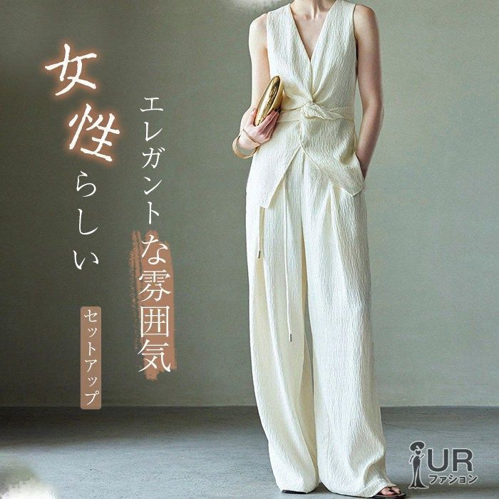 人気商品 パンツセットアップ レディース 上下セット 春夏秋 ベスト ジレ ベスト ロングパンツ シワ感 セットアップ 洗える パンツドレス ロングベスト ワイドパンツ 薄手