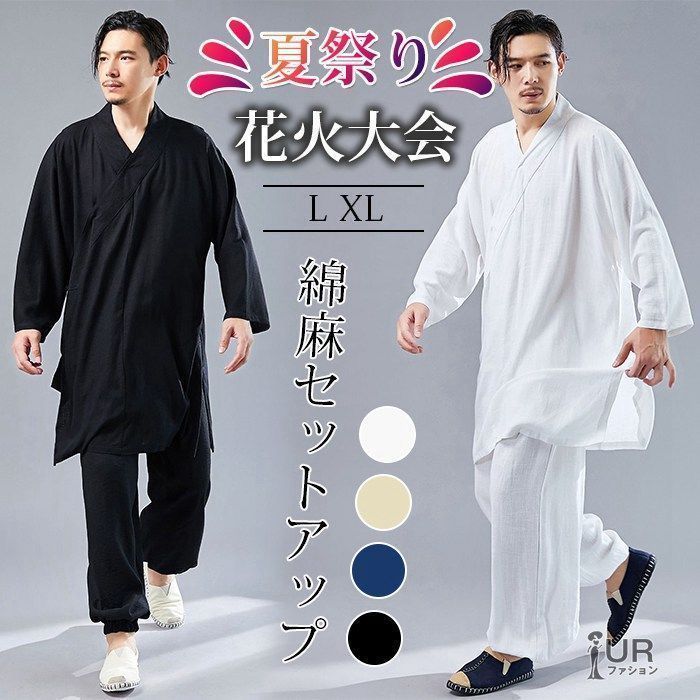 人気商品 セットアップ メンズ 上下セット 綿麻 甚平風 和風 羽織 作務衣 男性用 カジュアル おしゃれ 夏用 大きいサイズ 夏祭り 花火大会 部屋着 メンズファッション