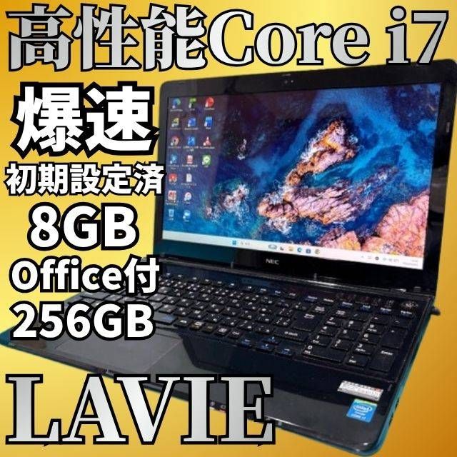Core i7 &SSD256GB＆メモリ8GB LIFEBOOK Core i5 Windows11 Office付 Webカメラ Bluetooth