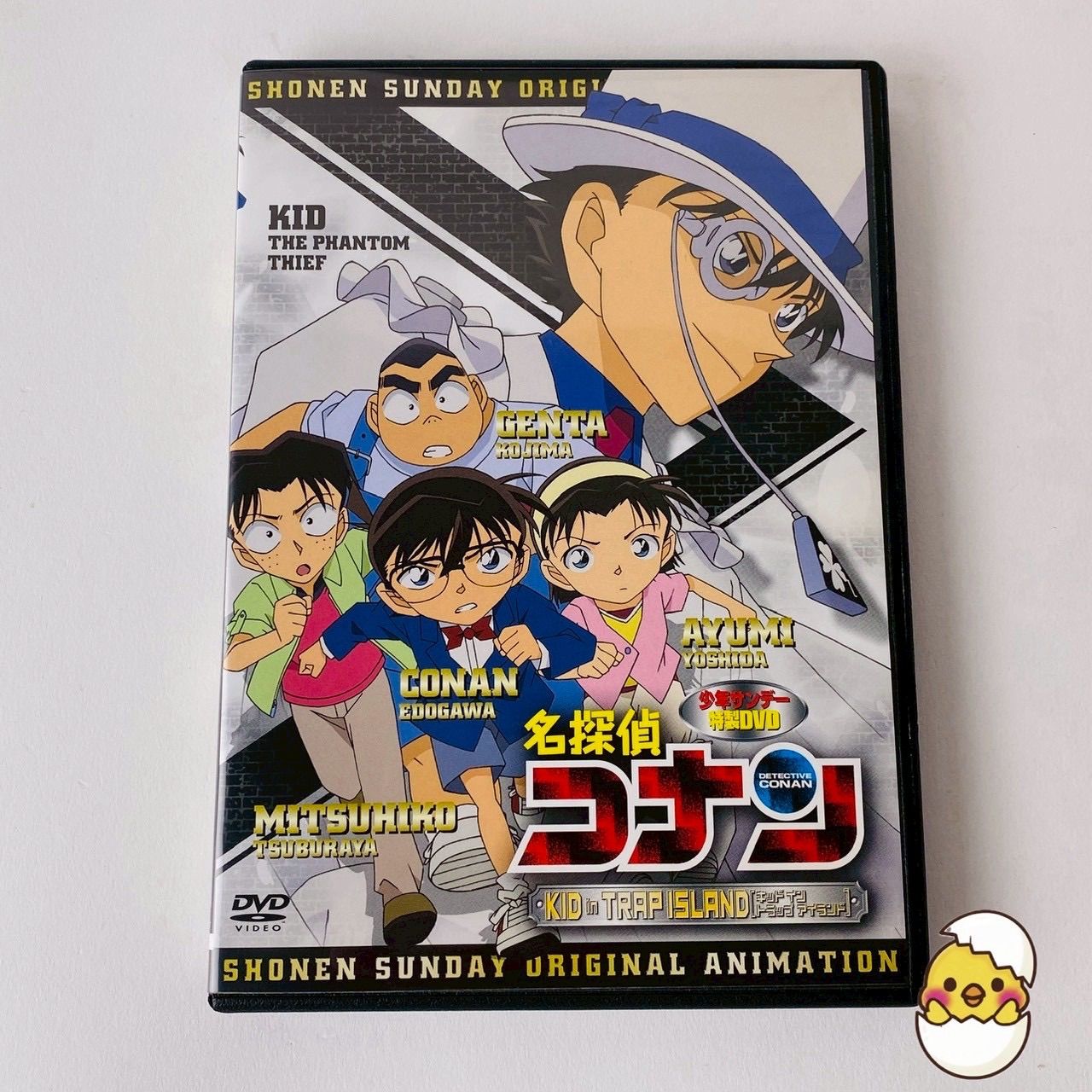 名探偵コナン　キッドイントラップアイランド　少年サンデー特製DVD 名探偵コナン KID in TRAP ISLAND (キッド イン トラップ アイランド