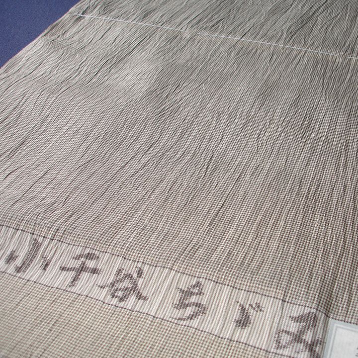 小千谷縮 縞 生成 反物 男もの みじん格子