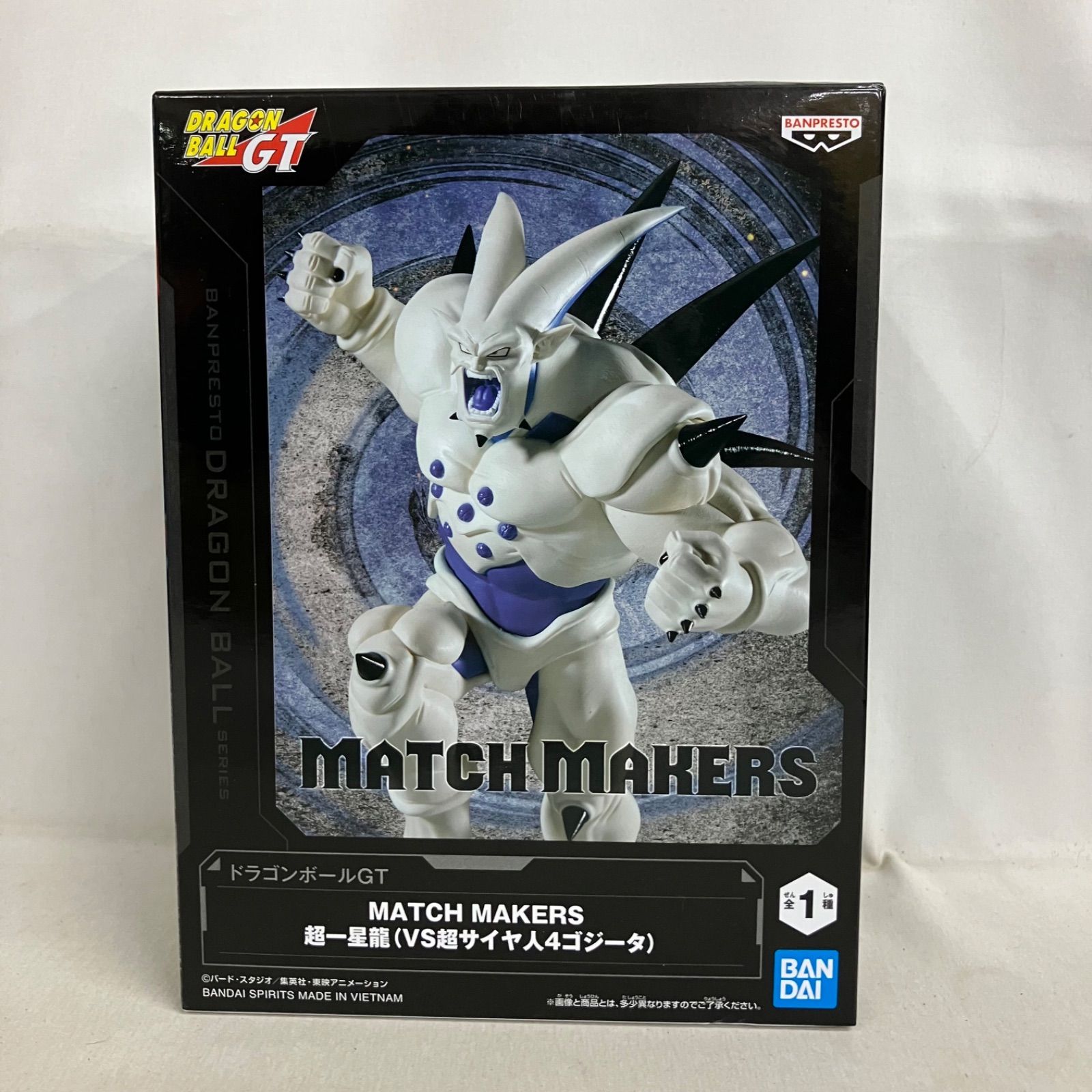 未開封 DRAGON BALL MATCH MAKERS 超一星龍 VS超サイヤ人4ゴジータ