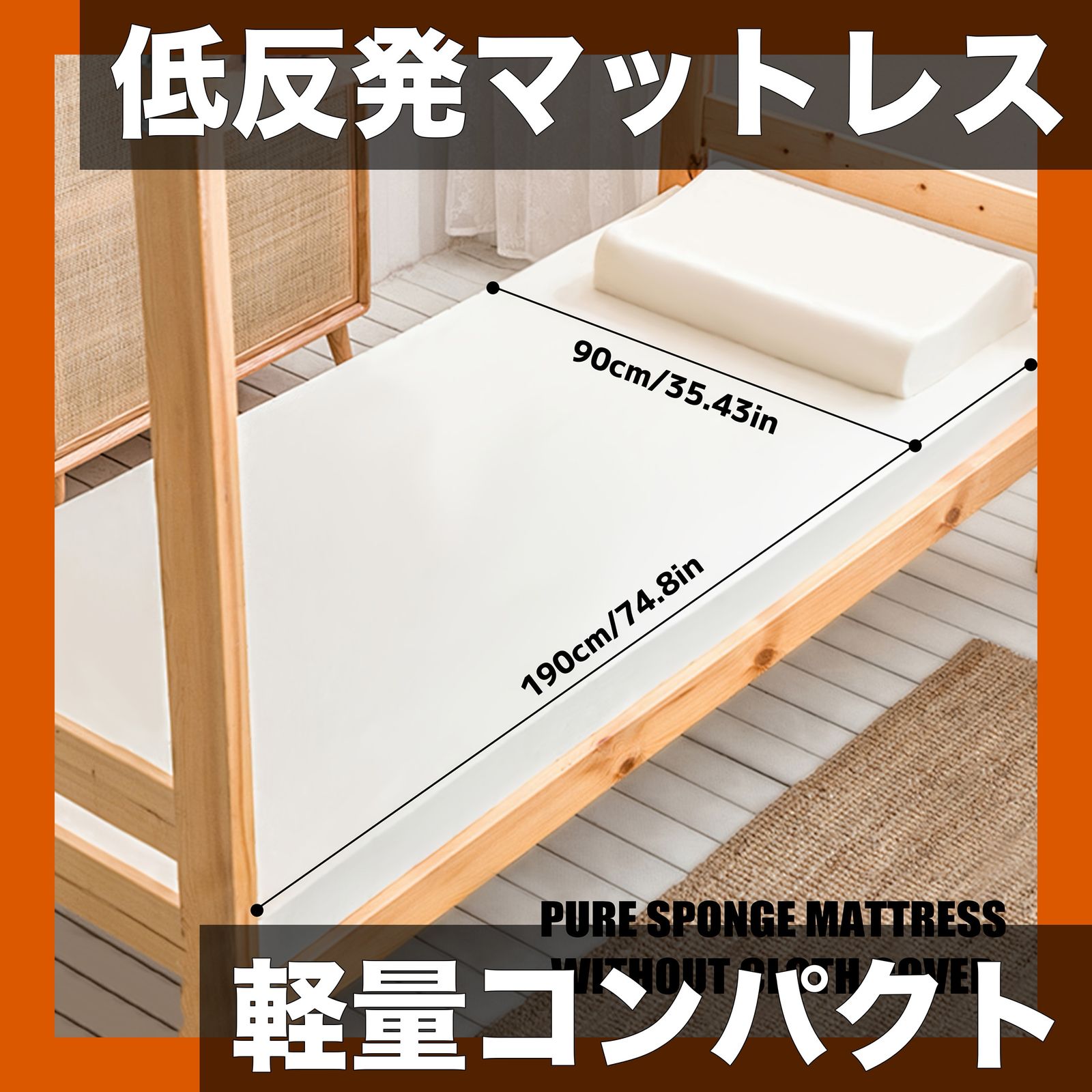 【低反発＆高密度】折りたたみマットレス 90x190cm 通気性抜群 簡単収納 軽量 持ち運び楽々 寮の部屋・家庭用 快適睡眠サポート 布カバーなし ピュアスポンジ【5×90×190cm】