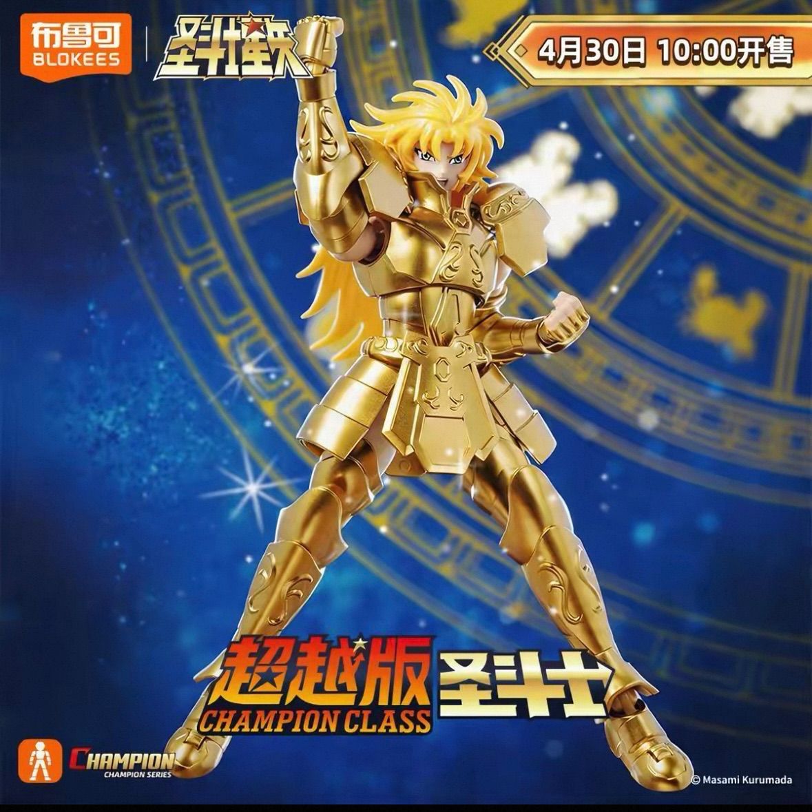 2体セット】 海外限定 聖闘士星矢 BLOKEES 超越版 ジェミニサガ