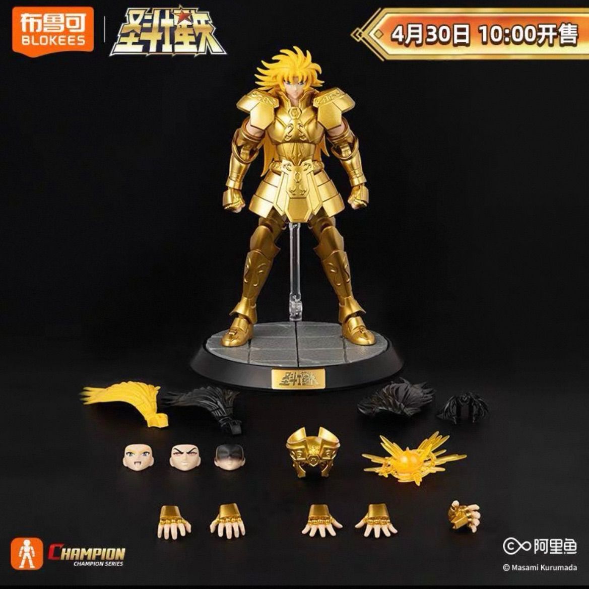 2体セット】 海外限定 聖闘士星矢 BLOKEES 超越版 ジェミニサガ