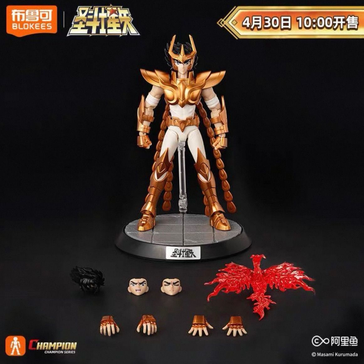 2体セット】 海外限定 聖闘士星矢 BLOKEES 超越版 ジェミニサガ