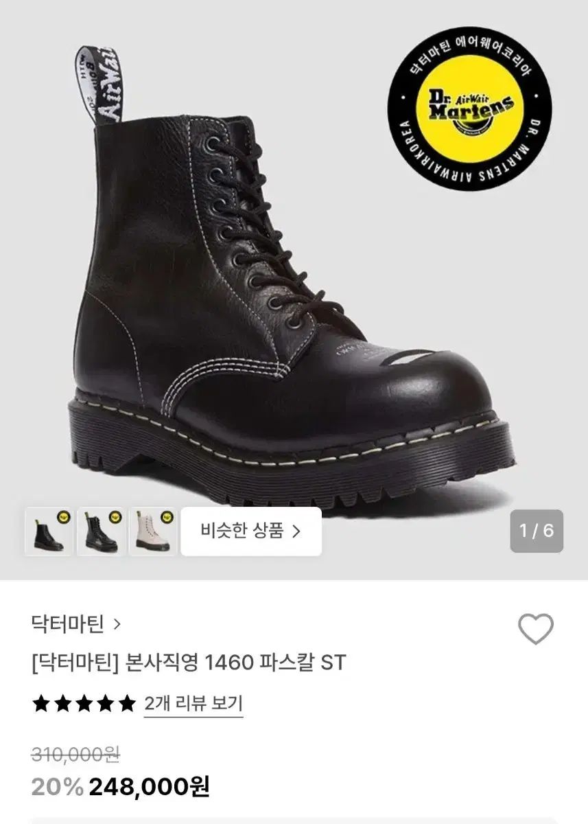 DR. MARTENS ドクターマーチン 1460 パスカル ウォーカーブーツ US8 260mm