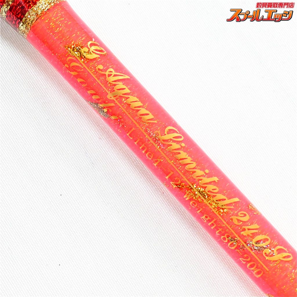 店頭受取のみ【剛樹】 Gアクア リミテッド 240 GOUKI G-AGUA LIMITED LTD