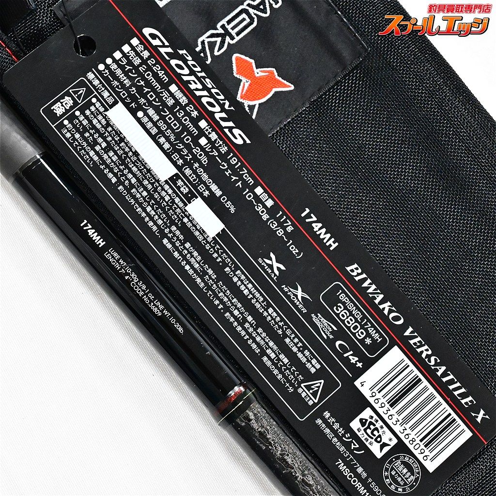 ★☆【シマノxジャッカル】 16ポイズン グロリアス 174MH SHIMANOxJACKALL POISON GLORIOUS ブラックバスバス K_235★☆v48244
