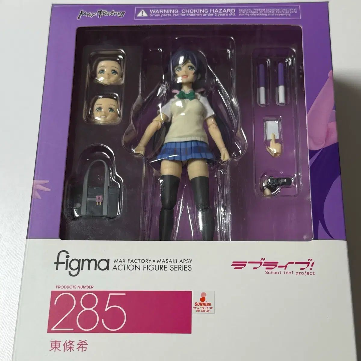 ラブライブ！ ミューズ 遠藤 希 フィグマ フィギュア