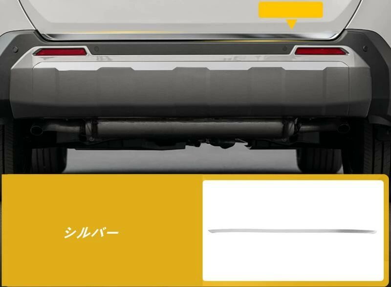 トヨタ・RAV4 60系用 リア トランク トリム ボディテールゲートトリム ステンレス製 1個 シルバー
