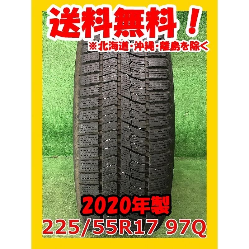 2020年製 225/55R17 97Q TOYO GARIT GIZ2 中古 スタッドレス 1本 現品限りA-16227