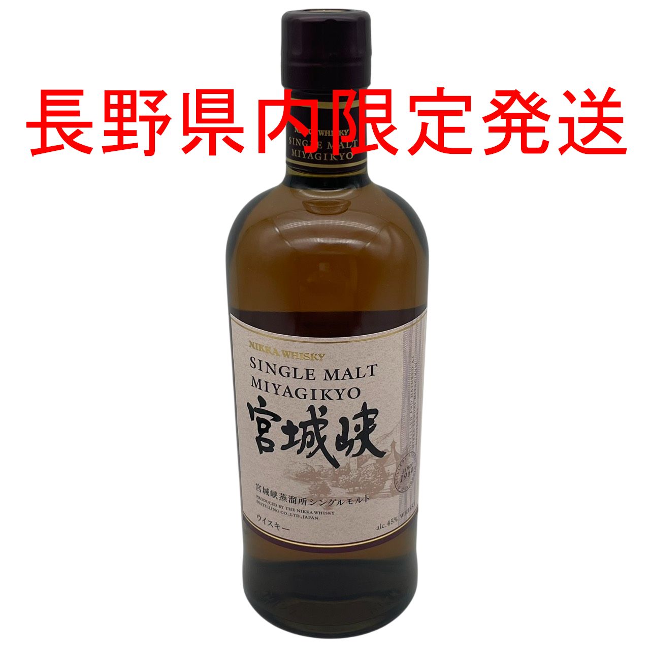 宮城峡 シングルモルト 700ml 45% 未開栓 - メルカリ