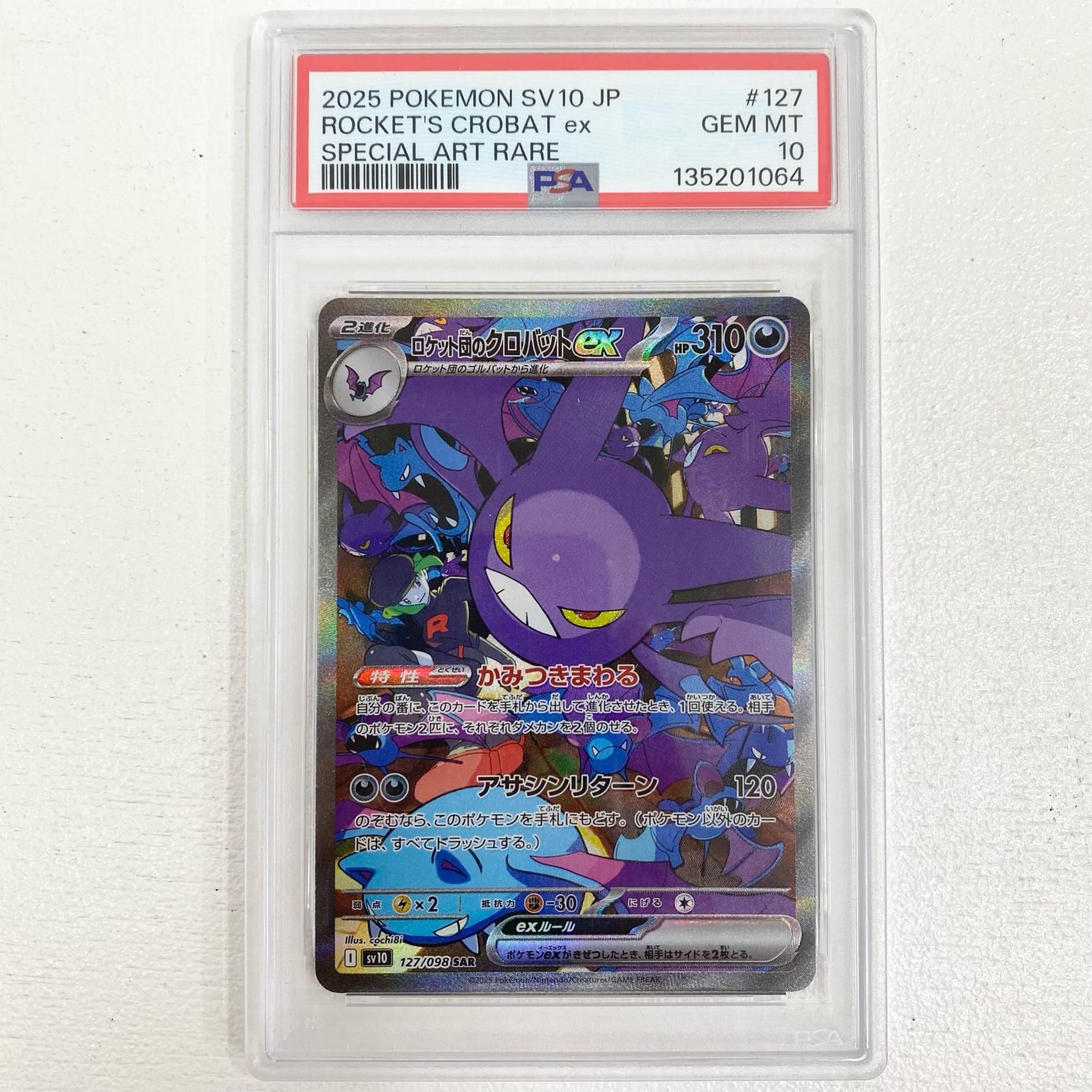【加古川店】 中古 トレーディングカード ロケット団のクロバットex SAR 127/098 PSA10 serial:135201064 ポケモンカード ポケカ 【362】