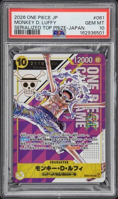【PSA10】[シリアルNo.2170]モンキー・D・ルフィ(SEC){黄}〈EB04-061〉[フラッグシップバトル] シリアルニカ