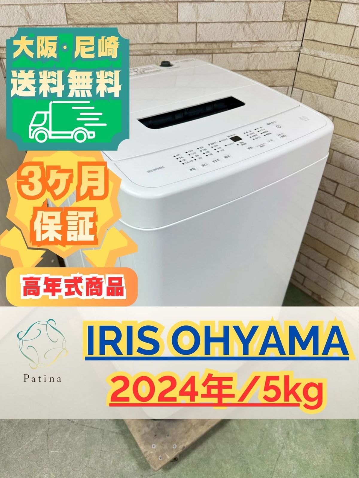 大阪・尼崎配送設置無料☆3か月保障付き☆NR-E457PX-N☆IR-1751