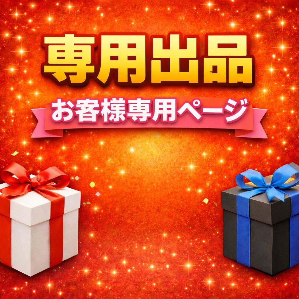 かまちょ専用リンク