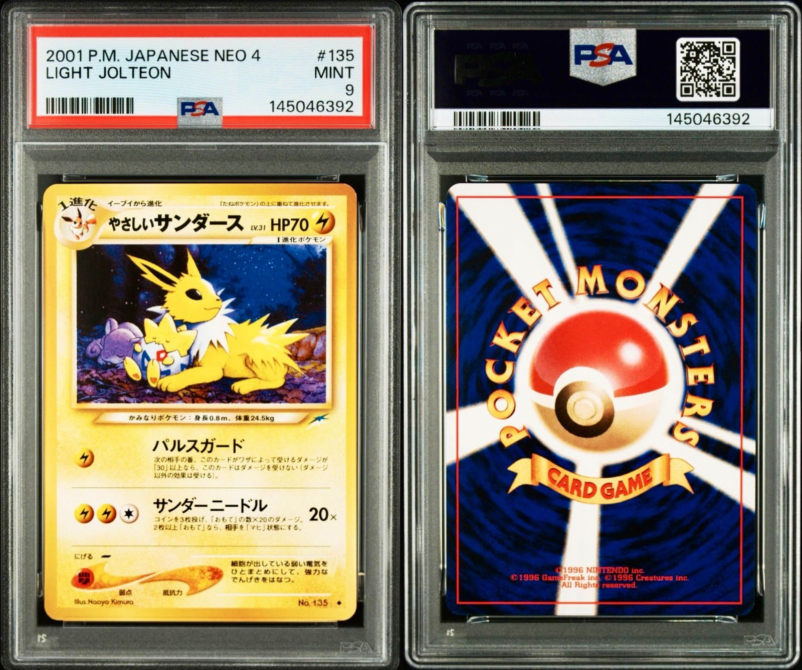 やさしいサンダース 135 旧裏 ポケモンカード PSA9 - メルカリ