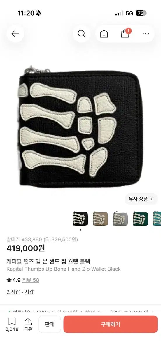 ケピタル ジッパー二つ折り財布