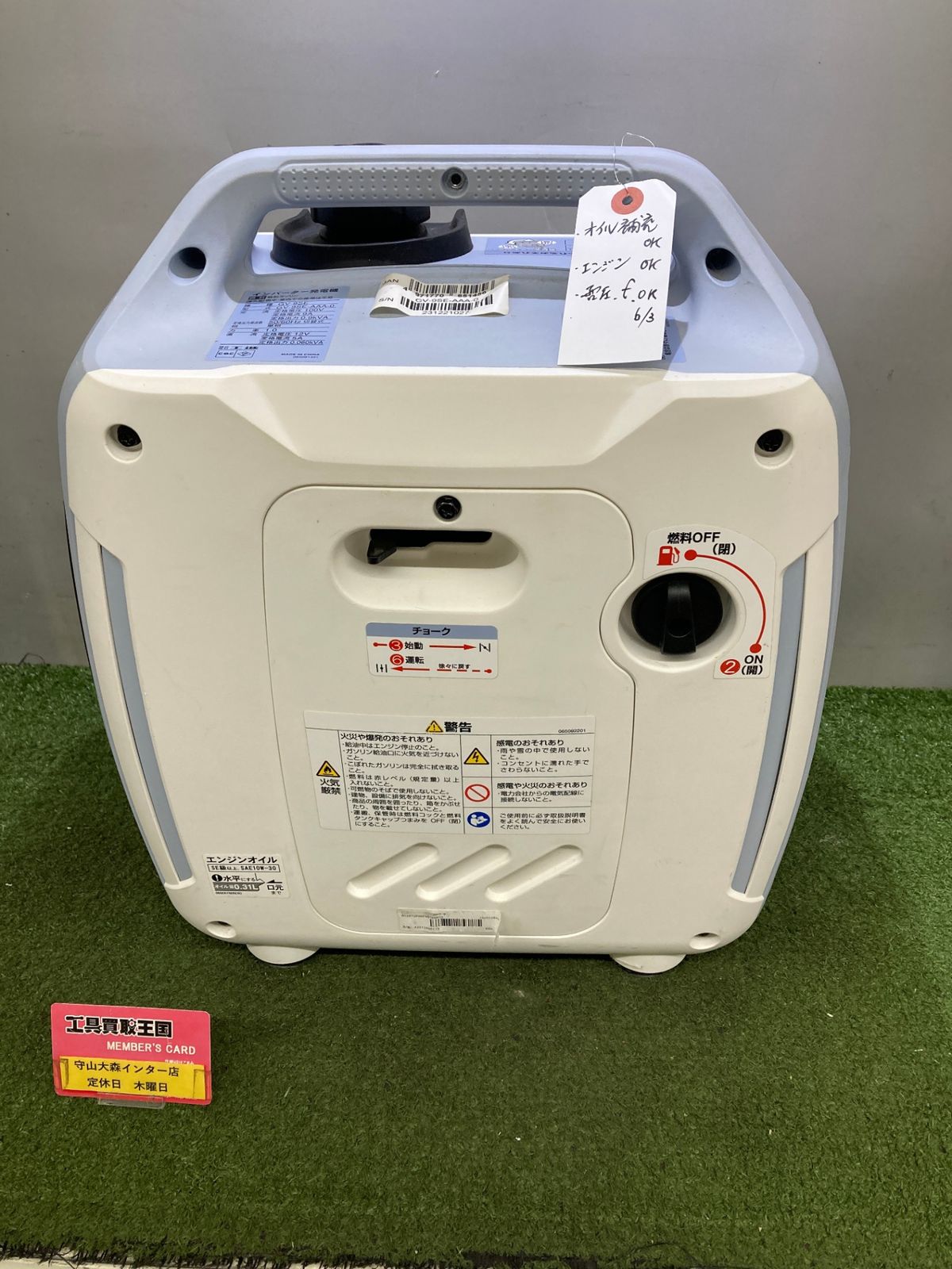 【中古品】【0921】工進(KOSHIN) インバーター 発電機 正弦波 GV-9SE 定格出力 0.9kVA AC-100V 50Hz/60Hz 切替 シガーソケット USB 静音 アウトドア レジャー 防災 備蓄 災蓄 非常用　ITHG70DNZJHM
