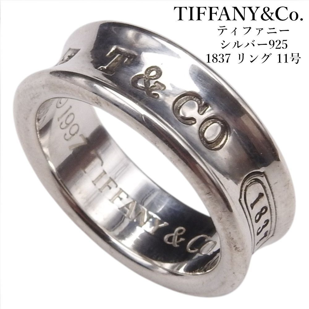 TIFFANY&CO. ティファニー 1837 シルバーリング SV925 11号 レディース シルバー
